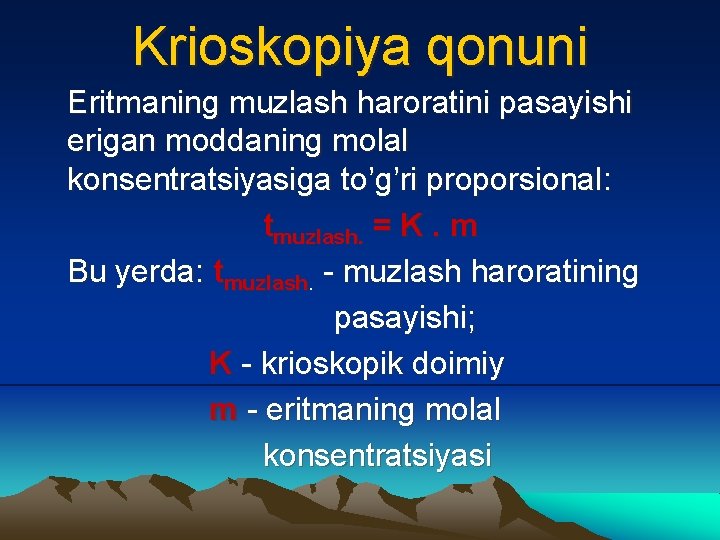 Krioskopiya qonuni Eritmaning muzlash haroratini pasayishi erigan moddaning molal konsentratsiyasiga to’g’ri proporsional: tmuzlash. =