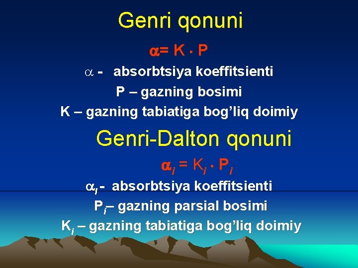 Genri qonuni = K P a - absorbtsiya koeffitsienti P – gazning bosimi K