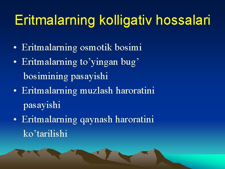 Eritmalarning kolligativ hossalari • Eritmalarning osmotik bosimi • Eritmalarning to’yingan bug’ bosimining pasayishi •