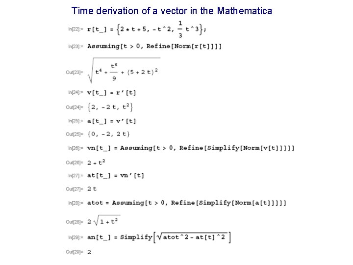 Time derivation of a vector in the Mathematica 