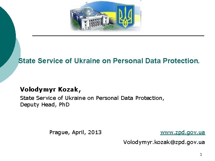 State Service of Ukraine on Personal Data Protection. Volodymyr Kozak, State Service of Ukraine State Service of Ukraine on Personal Data Protection. Volodymyr Kozak, State Service of Ukraine