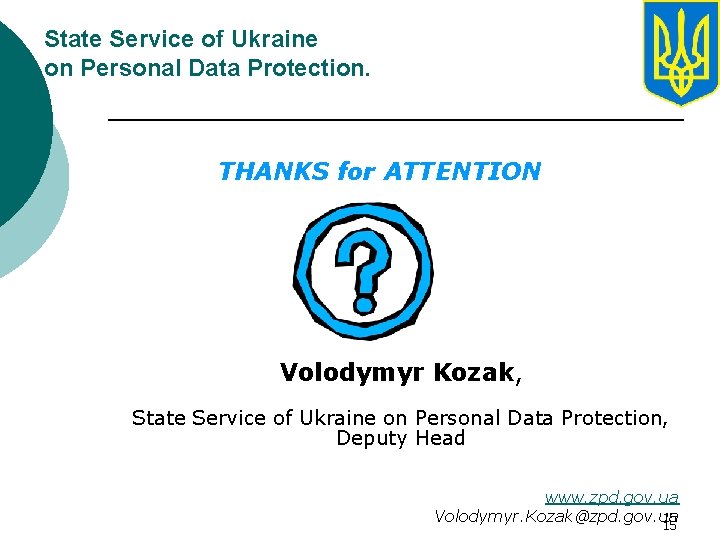 State Service of Ukraine on Personal Data Protection. THANKS for ATTENTION Volodymyr Kozak, State State Service of Ukraine on Personal Data Protection. THANKS for ATTENTION Volodymyr Kozak, State