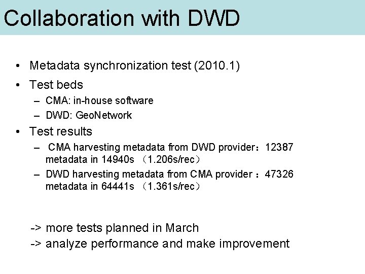 Collaboration with DWD • Metadata synchronization test (2010. 1) • Test beds – CMA: