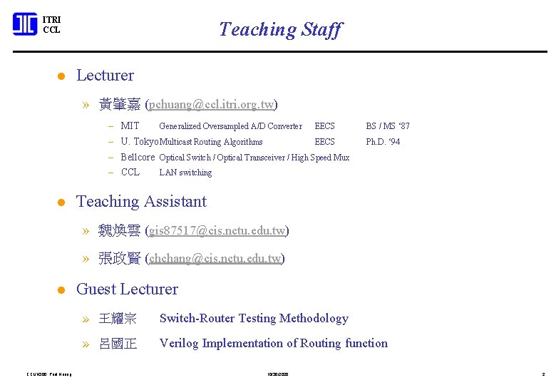 ITRI CCL l Teaching Staff Lecturer » 黃肇嘉 (pchuang@ccl. itri. org. tw) – MIT