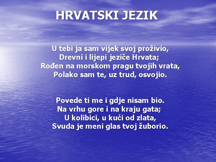 HRVATSKI JEZIK U tebi ja sam vijek svoj proživio, Drevni i lijepi jeziče Hrvata; HRVATSKI JEZIK U tebi ja sam vijek svoj proživio, Drevni i lijepi jeziče Hrvata;