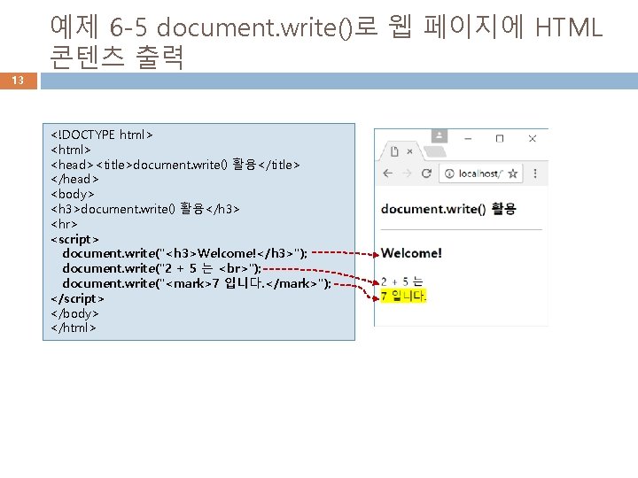 13 예제 6 -5 document. write()로 웹 페이지에 HTML 콘텐츠 출력 <!DOCTYPE html> <head><title>document.