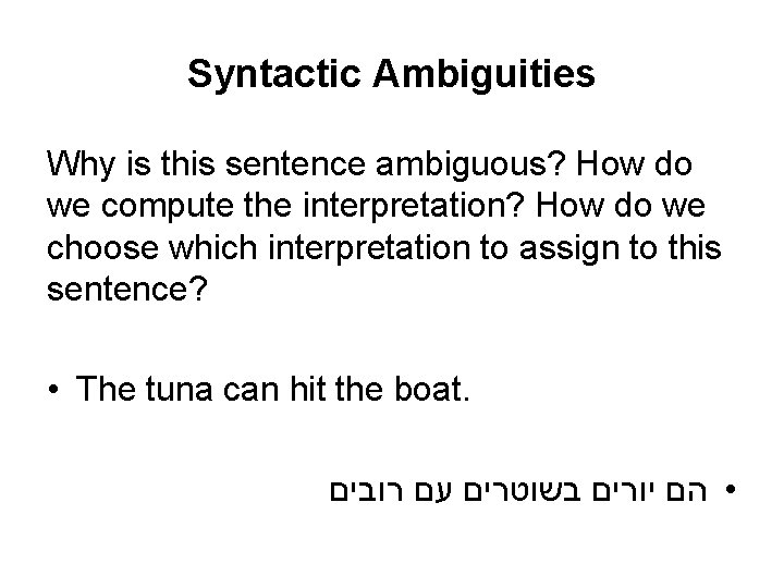 Syntactic Ambiguities Why is this sentence ambiguous? How do we compute the interpretation? How