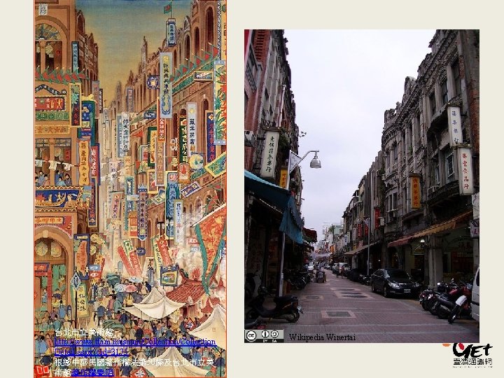 台北市立美術館 http: //www. tfam. museum/Collection Detail. aspx? cid=3175 根據中華民國著作權法第 50條及台北市立美 術館著作權聲明 Wikipedia Winertai 17