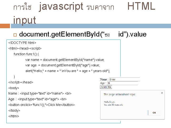 30 How To Get Element Value By Id In Javascript