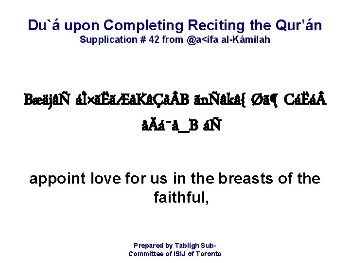 Du Upon Completing Reciting The Qurn Supplication 42