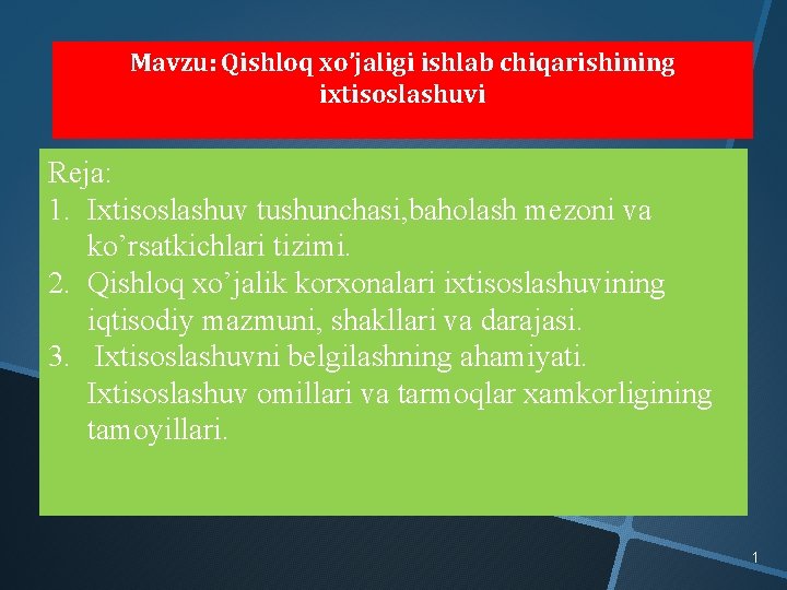 Mavzu: Qishloq xo’jaligi ishlab chiqarishining ixtisoslashuvi Reja: 1. Ixtisoslashuv tushunchasi, baholash mezoni va ko’rsatkichlari