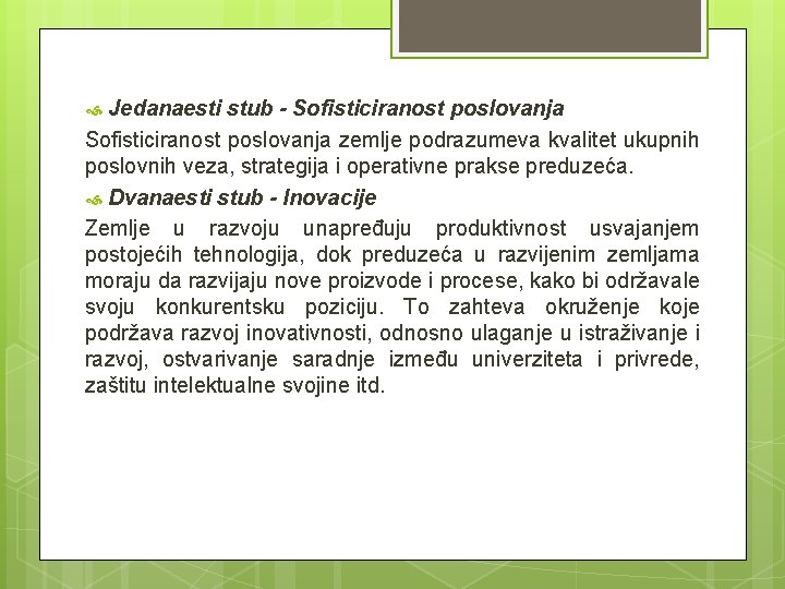 Jedanaesti stub - Sofisticiranost poslovanja zemlje podrazumeva kvalitet ukupnih poslovnih veza, strategija i operativne