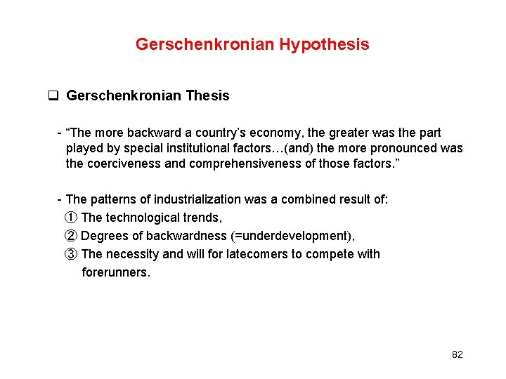 Gerschenkronian Hypothesis Gerschenkronian Thesis - “The more backward a country’s economy, the greater was