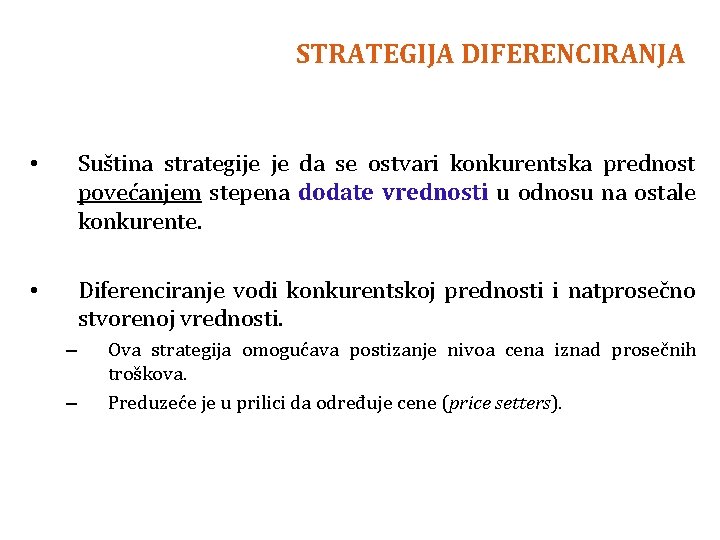 STRATEGIJA DIFERENCIRANJA Suština strategije je da se ostvari konkurentska prednost povećanjem stepena dodate vrednosti