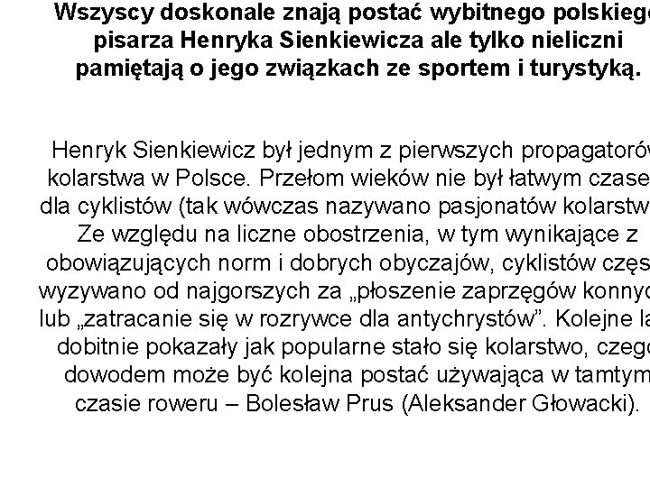 Wszyscy doskonale znają postać wybitnego polskiego pisarza Henryka Sienkiewicza ale tylko nieliczni pamiętają o