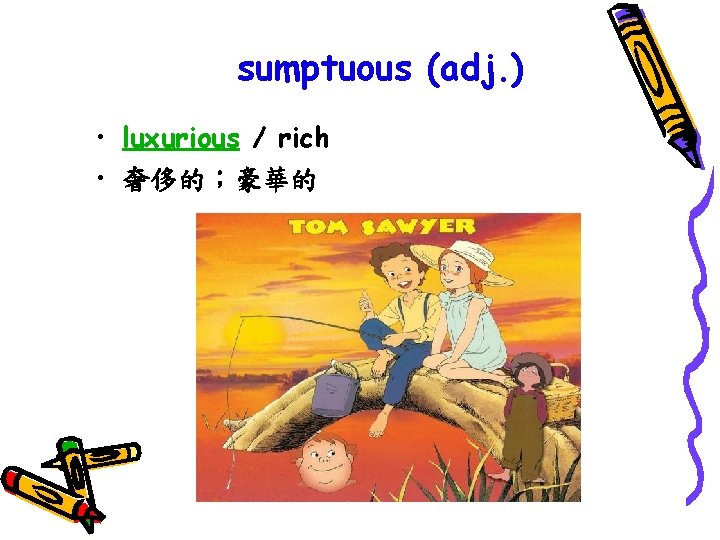 sumptuous (adj. ) • luxurious / rich • 奢侈的；豪華的 
