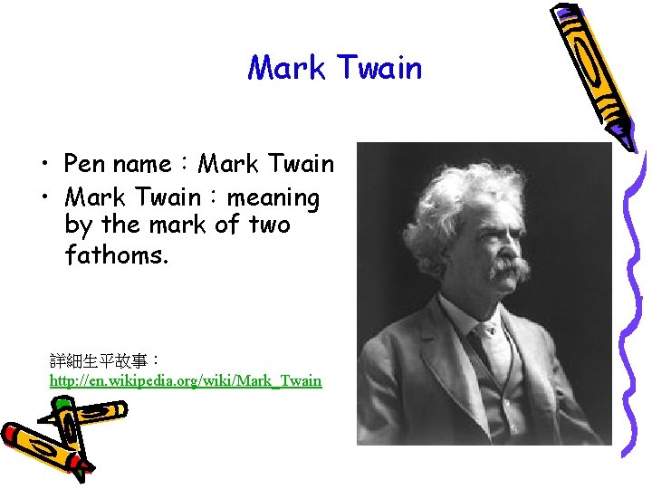 Mark Twain • Pen name：Mark Twain • Mark Twain：meaning by the mark of two