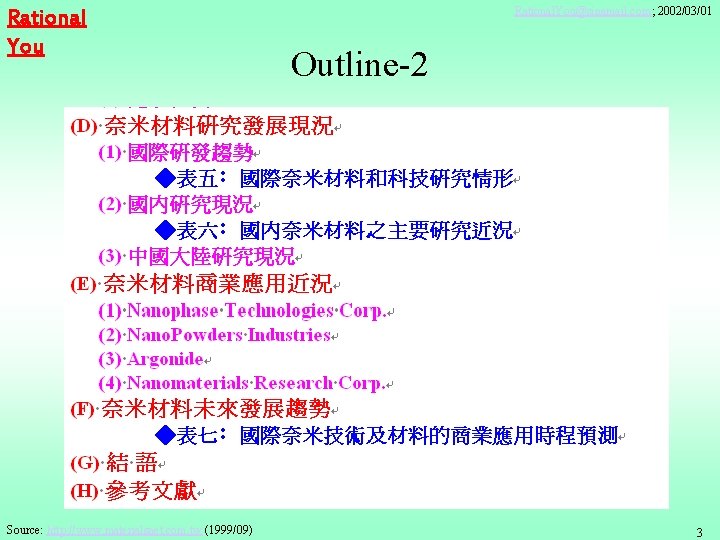 Rational You Source: http: //www. materialsnet. com. tw (1999/09) Rational. You@sinamail. com; 2002/03/01 Outline-2