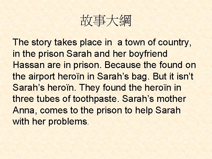 故事大綱 The story takes place in a town of country, in the prison Sarah