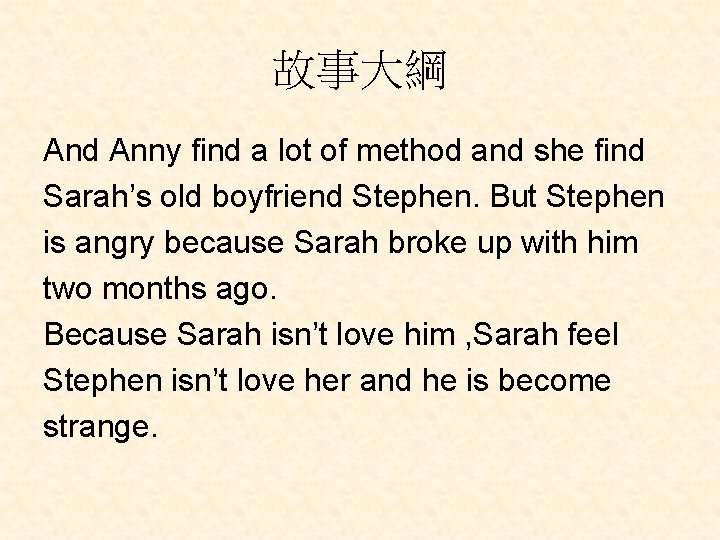 故事大綱 And Anny find a lot of method and she find Sarah’s old boyfriend