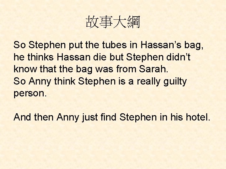 故事大綱 So Stephen put the tubes in Hassan’s bag, he thinks Hassan die but