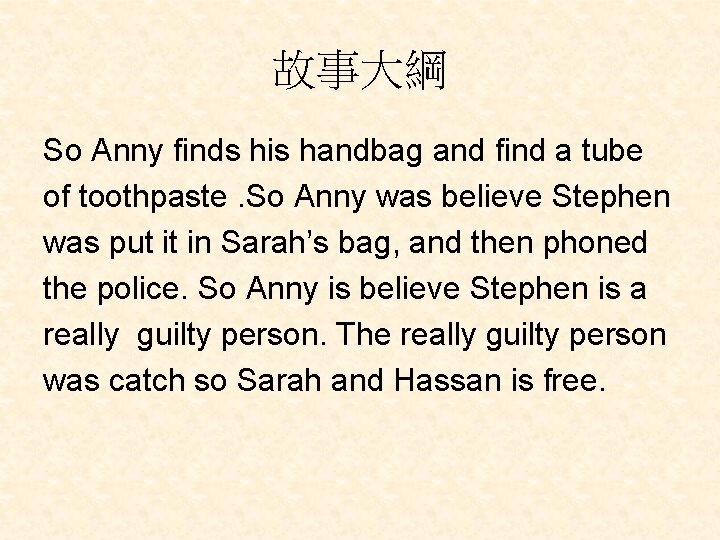 故事大綱 So Anny finds his handbag and find a tube of toothpaste. So Anny