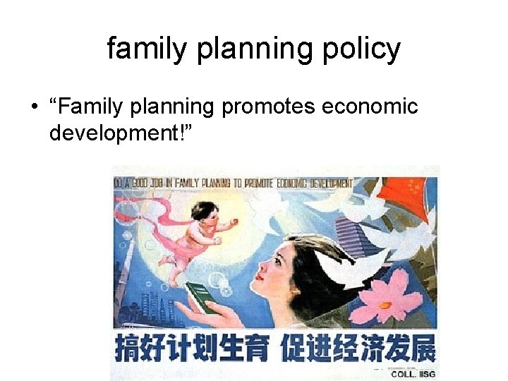 family planning policy • “Family planning promotes economic development!” 