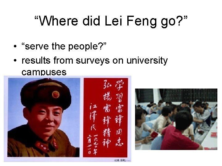 “Where did Lei Feng go? ” • “serve the people? ” • results from