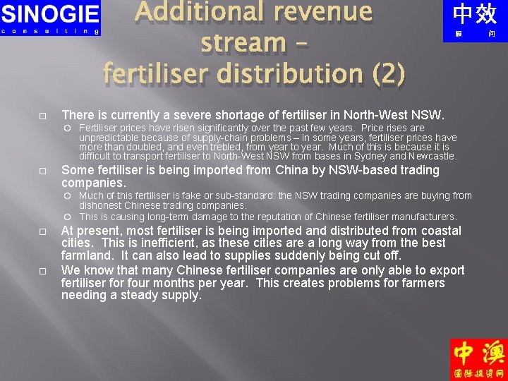 Additional revenue stream – fertiliser distribution (2) There is currently a severe shortage of