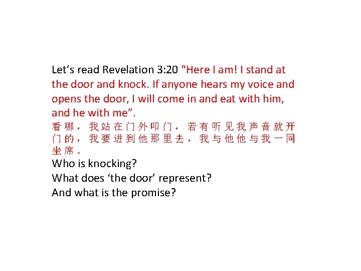 Let’s read Revelation 3: 20 “Here I am! I stand at the door and