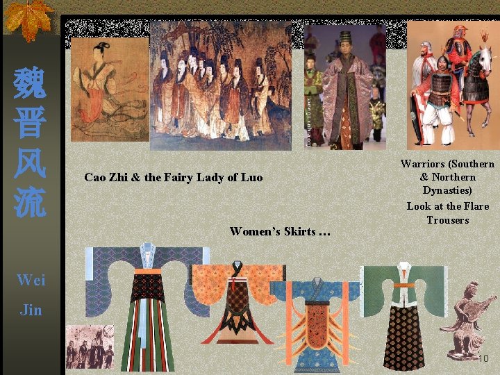 魏 晋 风 流 Cao Zhi & the Fairy Lady of Luo Women’s Skirts