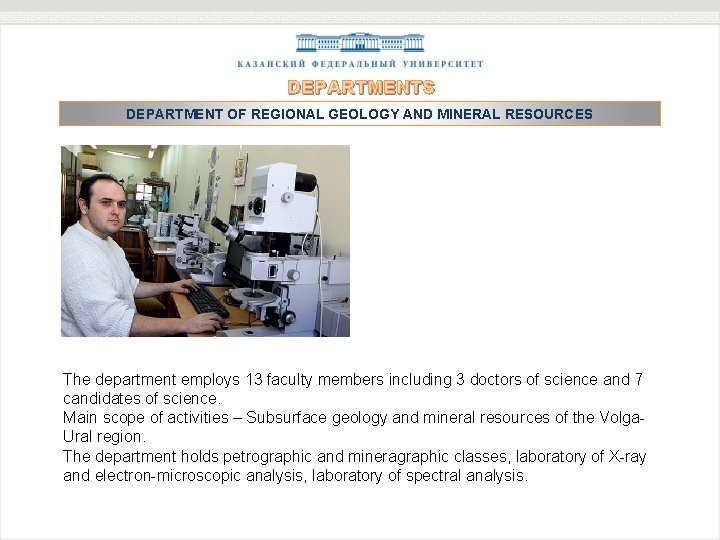 DEPARTMENTS DEPARTMENT OF REGIONAL GEOLOGY AND MINERAL RESOURCES The department employs 13 faculty members