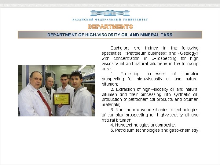 DEPARTMENTS DEPARTMENT OF HIGH-VISCOSITY OIL AND MINERAL TARS Bachelors are trained in the following