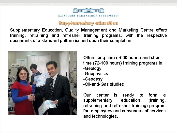 Supplementary education Supplementary Education, Quality Management and Marketing Centre offers training, retraining and refresher