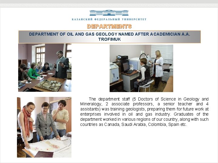 DEPARTMENTS DEPARTMENT OF OIL AND GAS GEOLOGY NAMED AFTER ACADEMICIAN A. A. TROFIMUK The