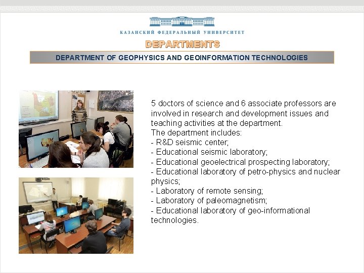 DEPARTMENTS DEPARTMENT OF GEOPHYSICS AND GEOINFORMATION TECHNOLOGIES 5 doctors of science and 6 associate