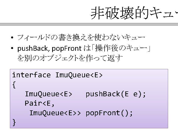 Purely Functional Data Structures K Inaba Http