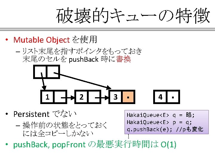 Purely Functional Data Structures K Inaba Http