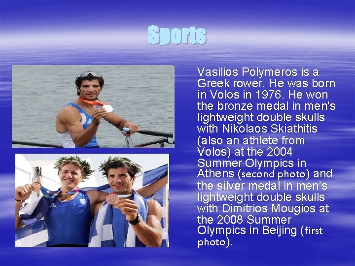 Sports Vasilios Polymeros is a Greek rower. He was born in Volos in 1976.