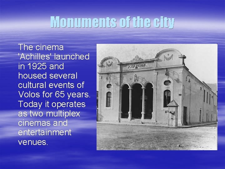 Monuments of the city The cinema 'Achilles' launched in 1925 and housed several cultural