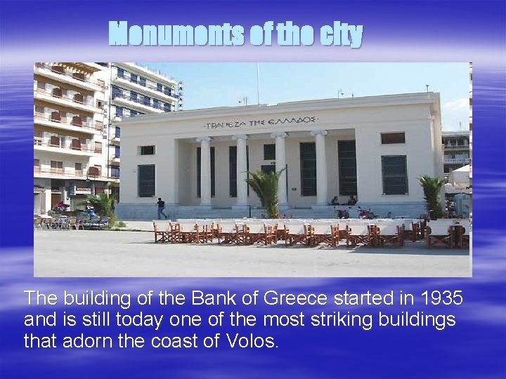 Monuments of the city The building of the Bank of Greece started in 1935
