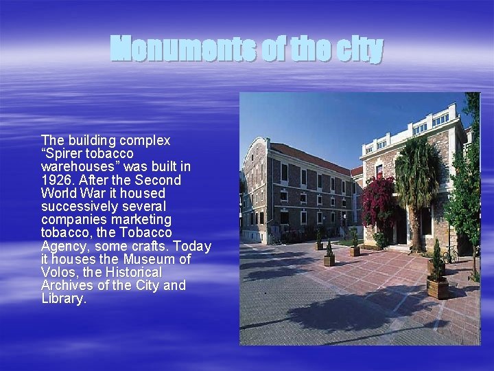 Monuments of the city The building complex “Spirer tobacco warehouses” was built in 1926. Monuments of the city The building complex “Spirer tobacco warehouses” was built in 1926.