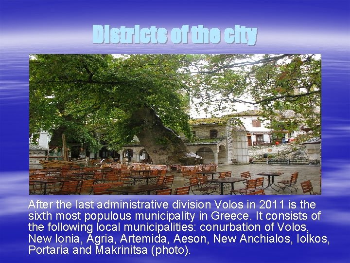 Districts of the city After the last administrative division Volos in 2011 is the