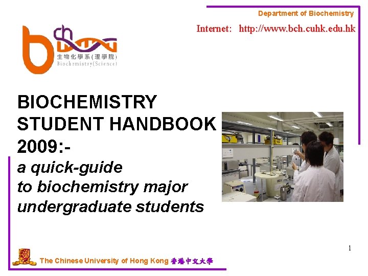 Department of Biochemistry Internet: http: //www. bch. cuhk. edu. hk BIOCHEMISTRY STUDENT HANDBOOK 2009: