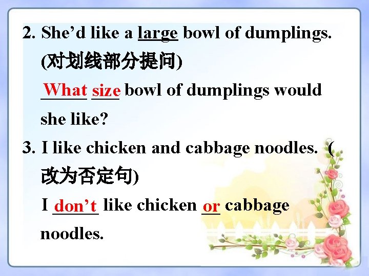 2. She’d like a large bowl of dumplings. (对划线部分提问) What _____ size bowl of