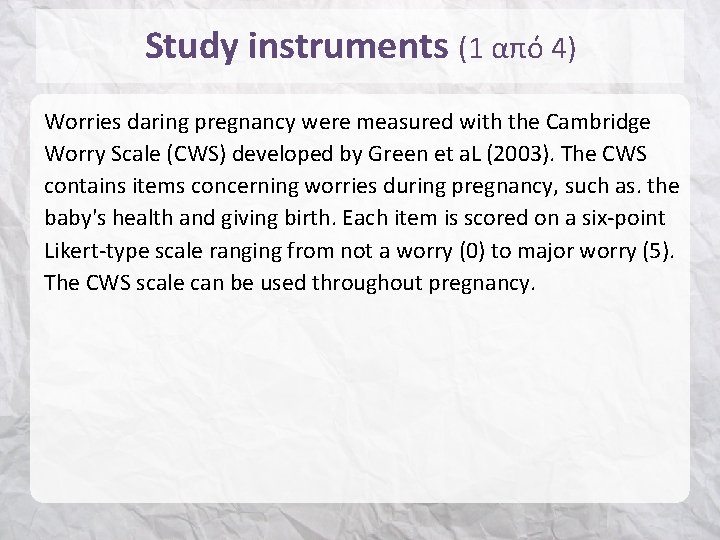 Study instruments (1 από 4) Worries daring pregnancy were measured with the Cambridge Worry