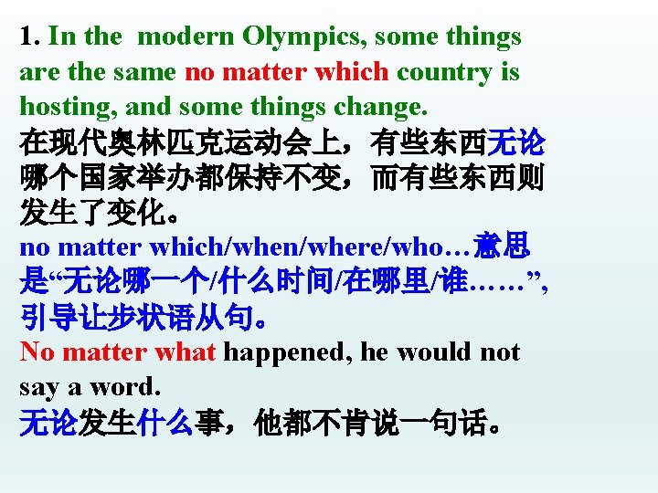 1. In the modern Olympics, some things are the same no matter which country