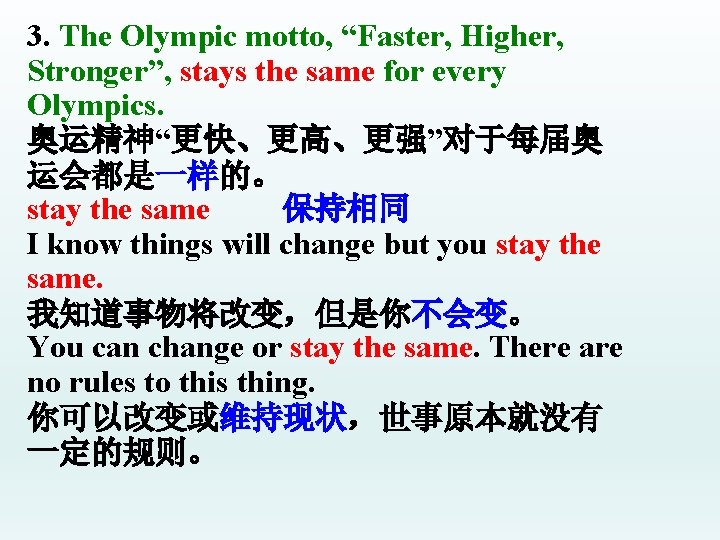 3. The Olympic motto, “Faster, Higher, Stronger”, stays the same for every Olympics. 奥运精神“更快、更高、更强”对于每届奥