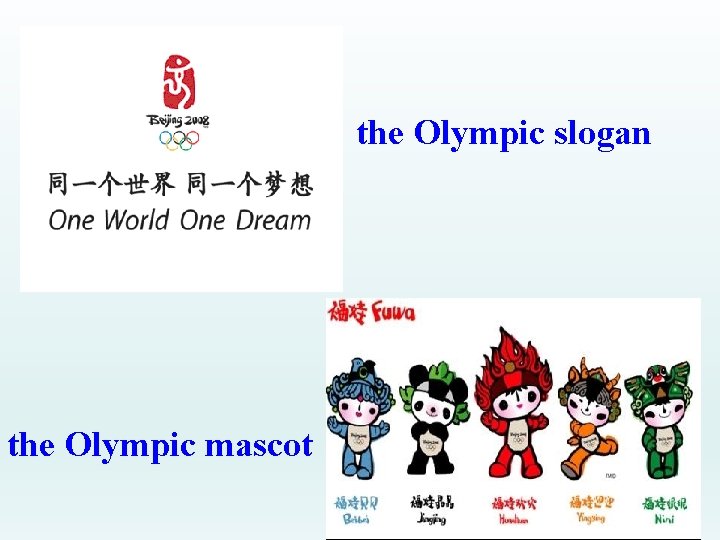 the Olympic slogan the Olympic mascot 