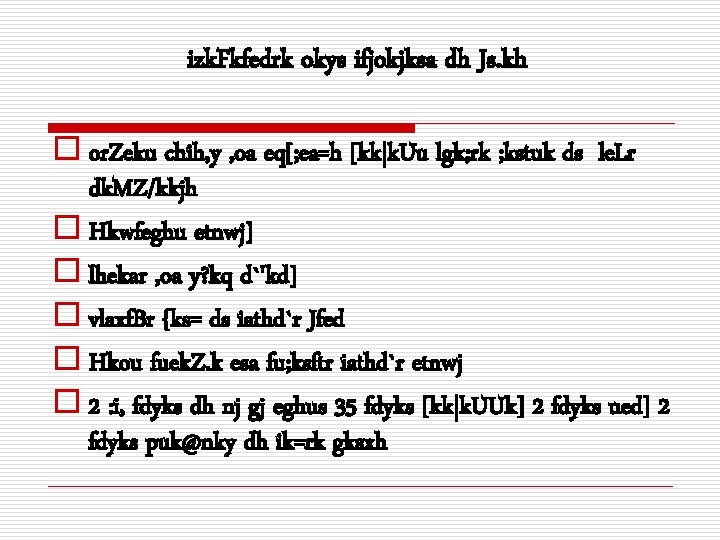 izk. Fkfedrk okys ifjokjksa dh Js. kh o or. Zeku chih, y , oa